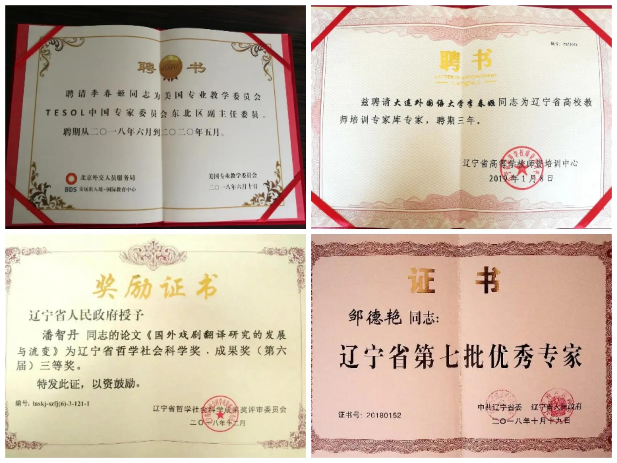 2021年大连外国语大学高级翻译学院夏令营招生简章