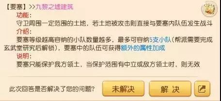 新玩法九黎之墟的这些知识点你都知道吗？答疑解惑时间到！