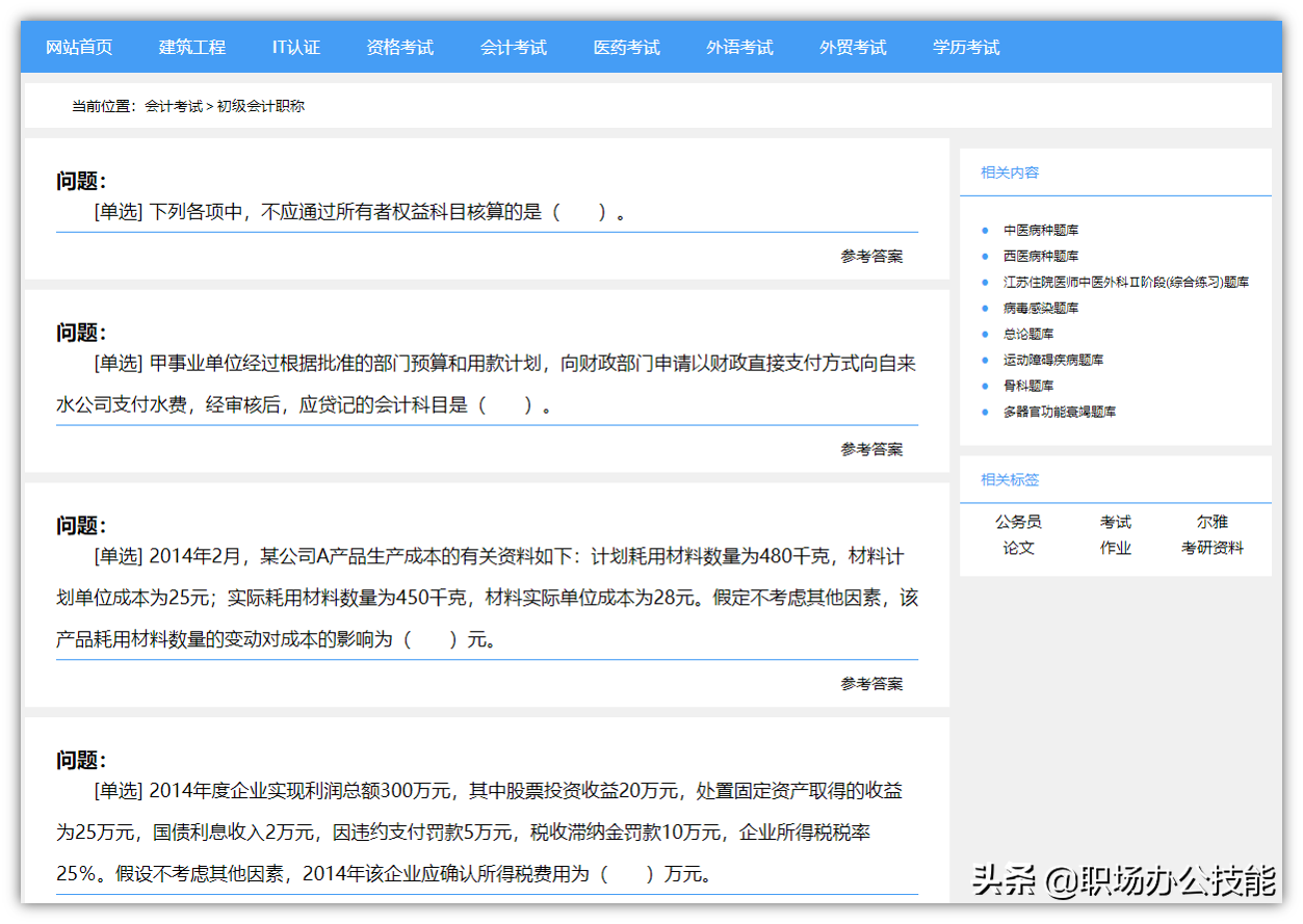 在北大学习期间，逆袭成长的5个自学网站，送给正在努力的你