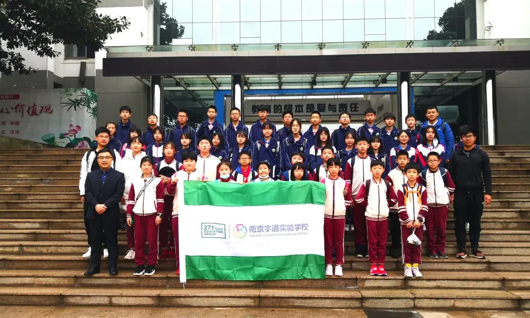 南京宇通实验学校在2021年南京市冬锻项目竞赛中荣获佳绩