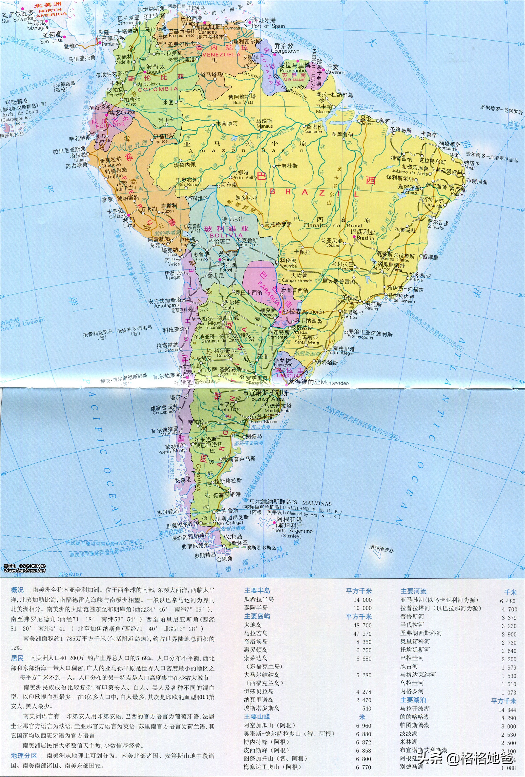 南美洲各个国家地图图片