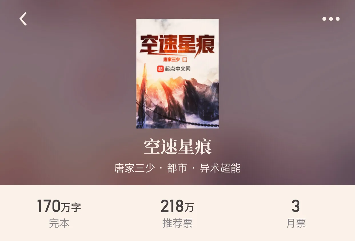 二十本都市完本小说，都市的纷扰和情感波动，却又感觉是梦一场