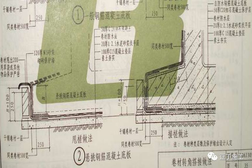 看完这26个节点施工图，建筑基础防水施工那些事就再也难不住你了