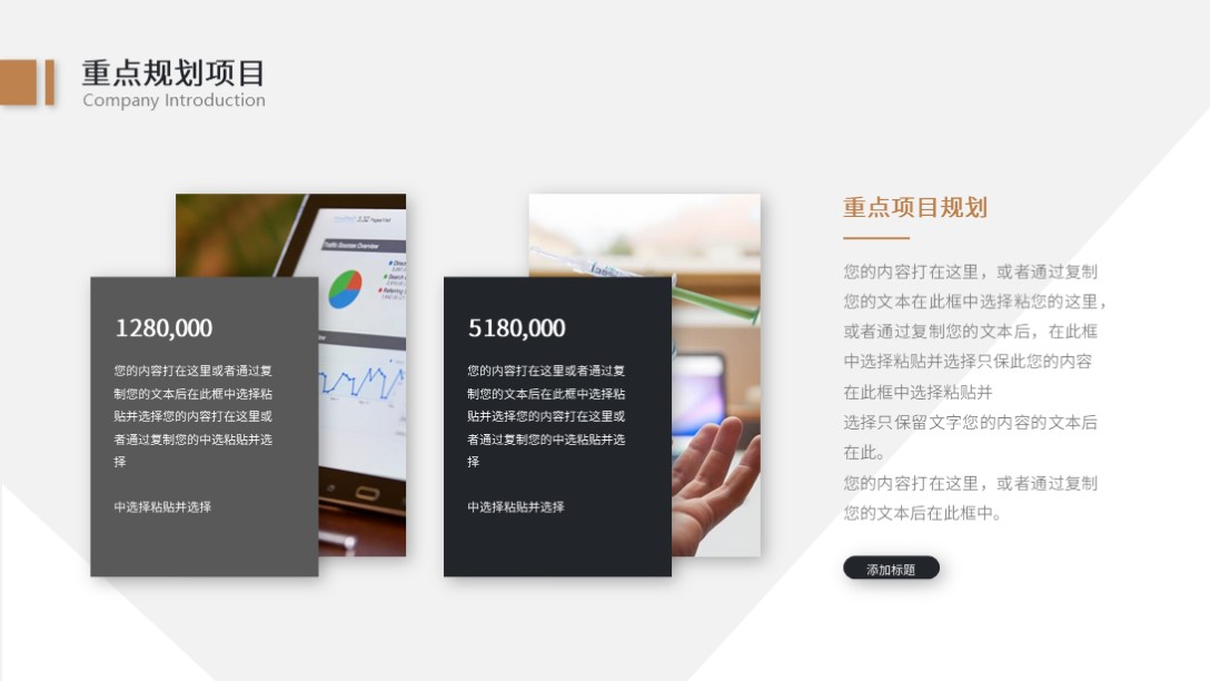 需要吗？第1246期：精美企业公司介绍宣传PPT模板