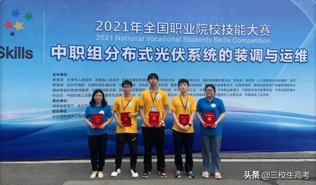 2021全国职业院校技能大赛上海代表队成绩喜报