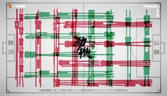 恒大国安将迎巅峰对决！天河体育场，这两个绝杀载入史册