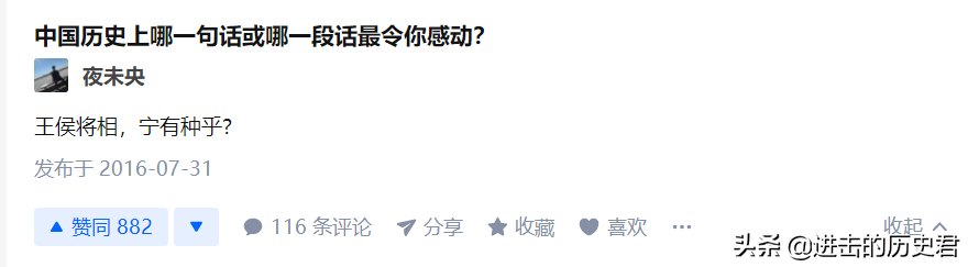 名人名言千千万 我最敬佩这三人 他们说出了大道 古今中外皆通用