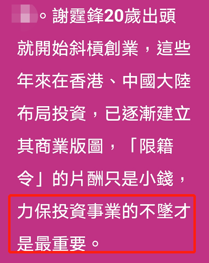 2016俄罗斯世界杯谢霆锋(曝谢霆锋身家近10亿，花792万租房和王菲同住，改国籍原因引猜测)