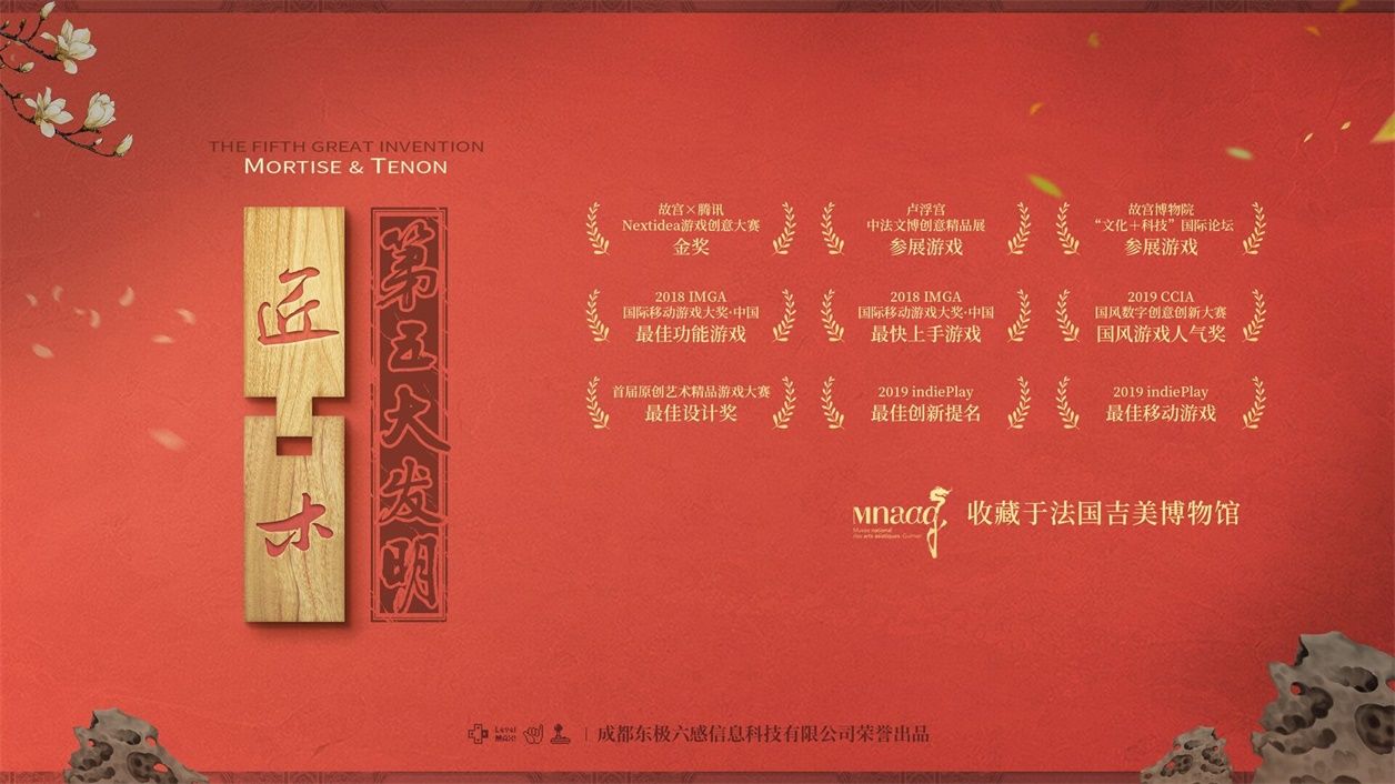中国风类游戏排行榜，好玩的中国风手机游戏推荐