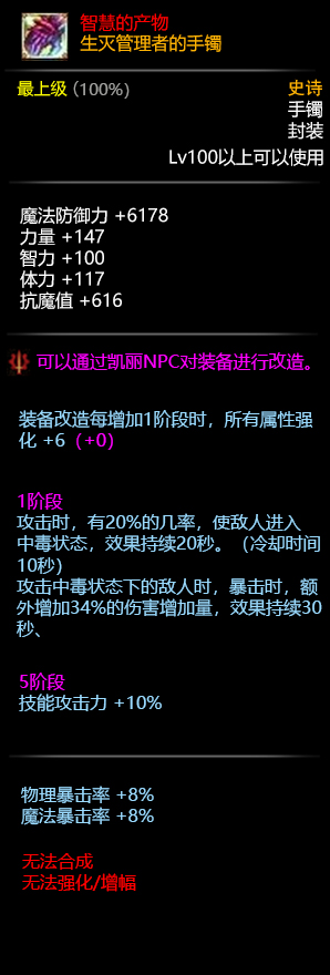 DNF可交易史诗测评：智慧的产物到底好用不好用？