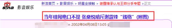 大骂“锋芝恋”为王菲抱不平，被袁咏仪放话“有她没我”，厉害了