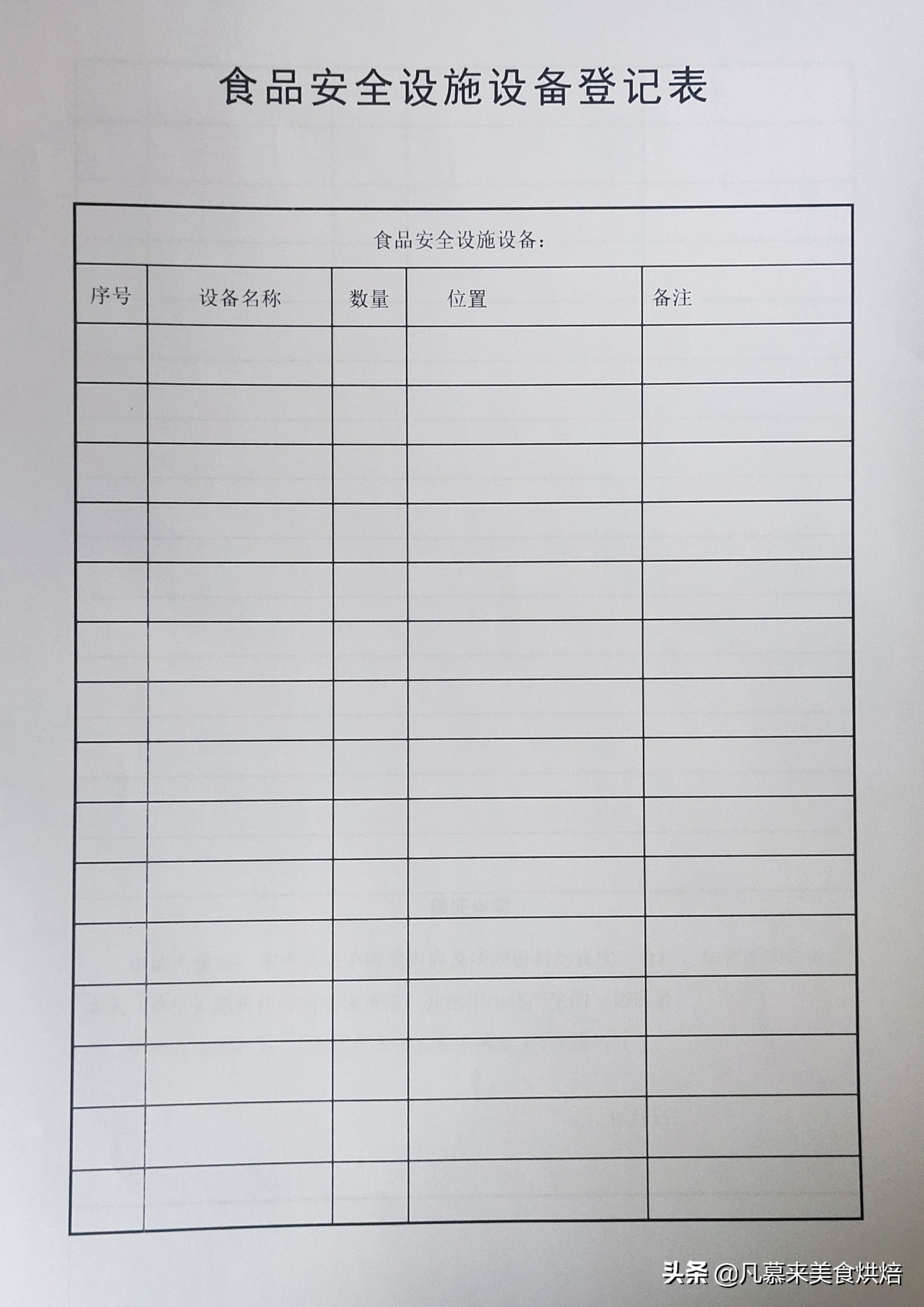 餐饮美食店、食品企业如何办理食品经营许可证？证件到期如何延续