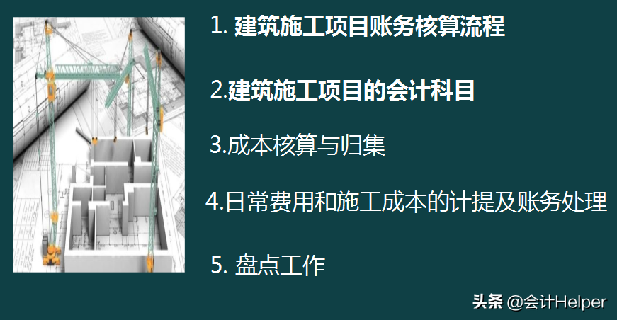 建筑业成本分析难？建筑施工会计成本费用分析表格，1个小时搞定
