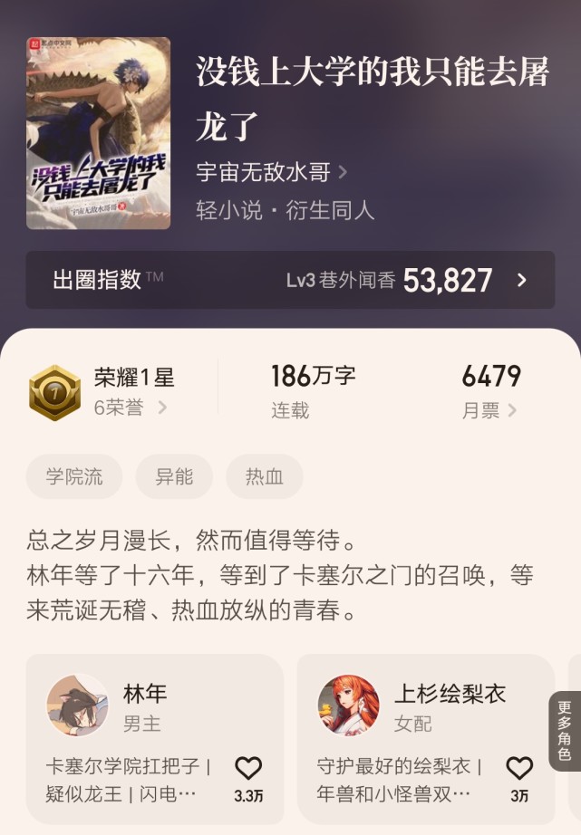 四本字数超过两百万的精品小说推荐，从科幻到同人总有一款适合你