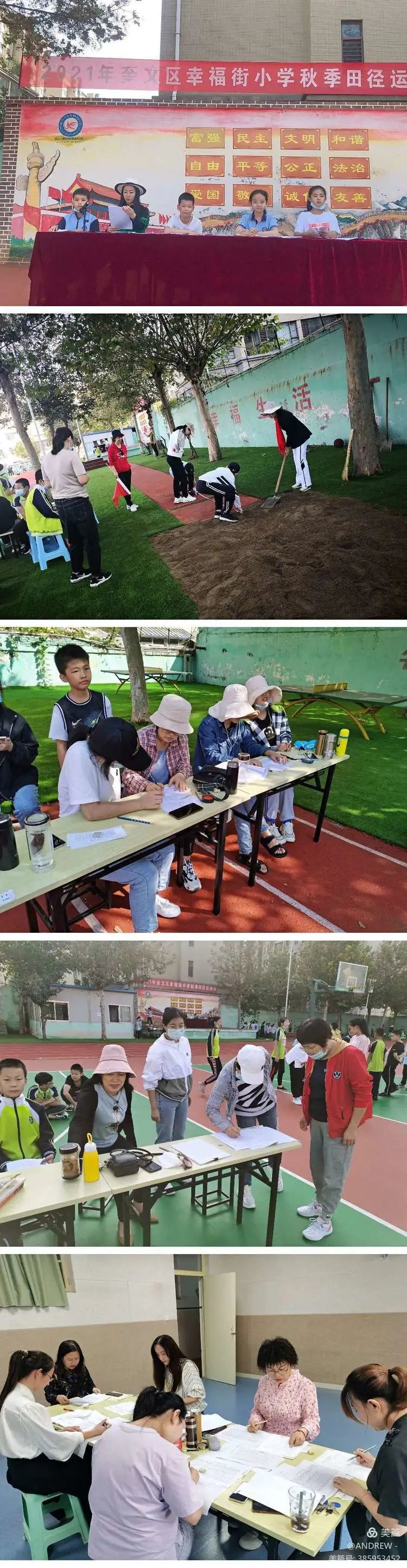 奎文區(qū)幸福街小學：運動點燃激情(圖14)