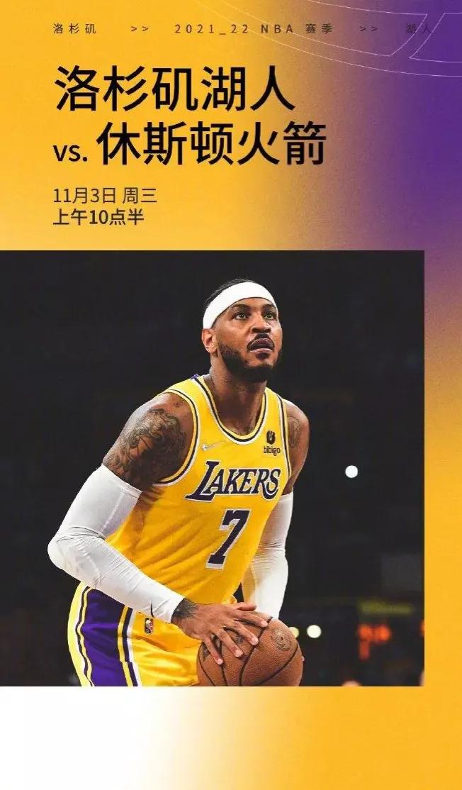 湖人vs今日視頻直播在線（今日湖人直播：火箭隊VS湖人在線視頻直播及全場回放）