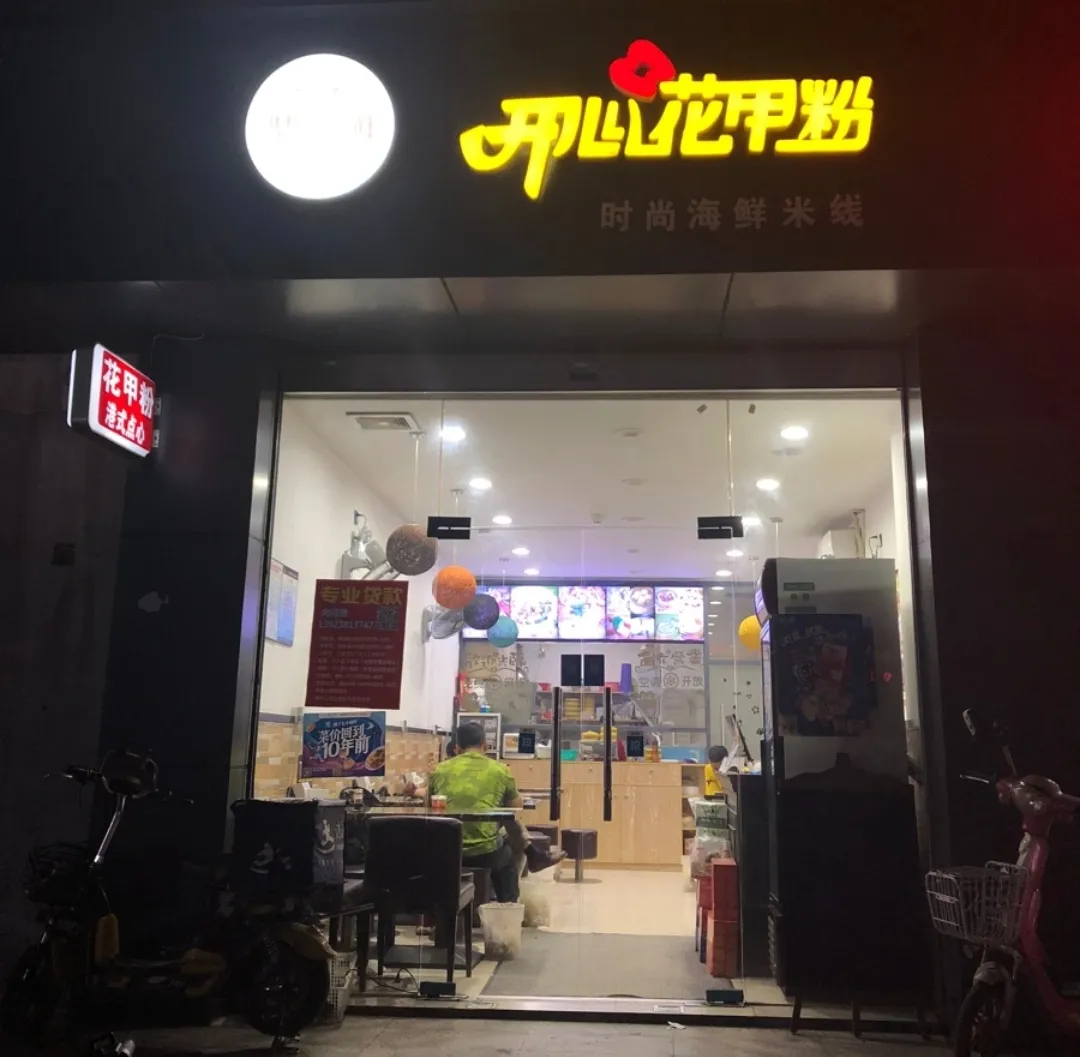 深圳美食 | 懒人宵夜zui爱！来碗灵魂花甲粉，鲜到家了