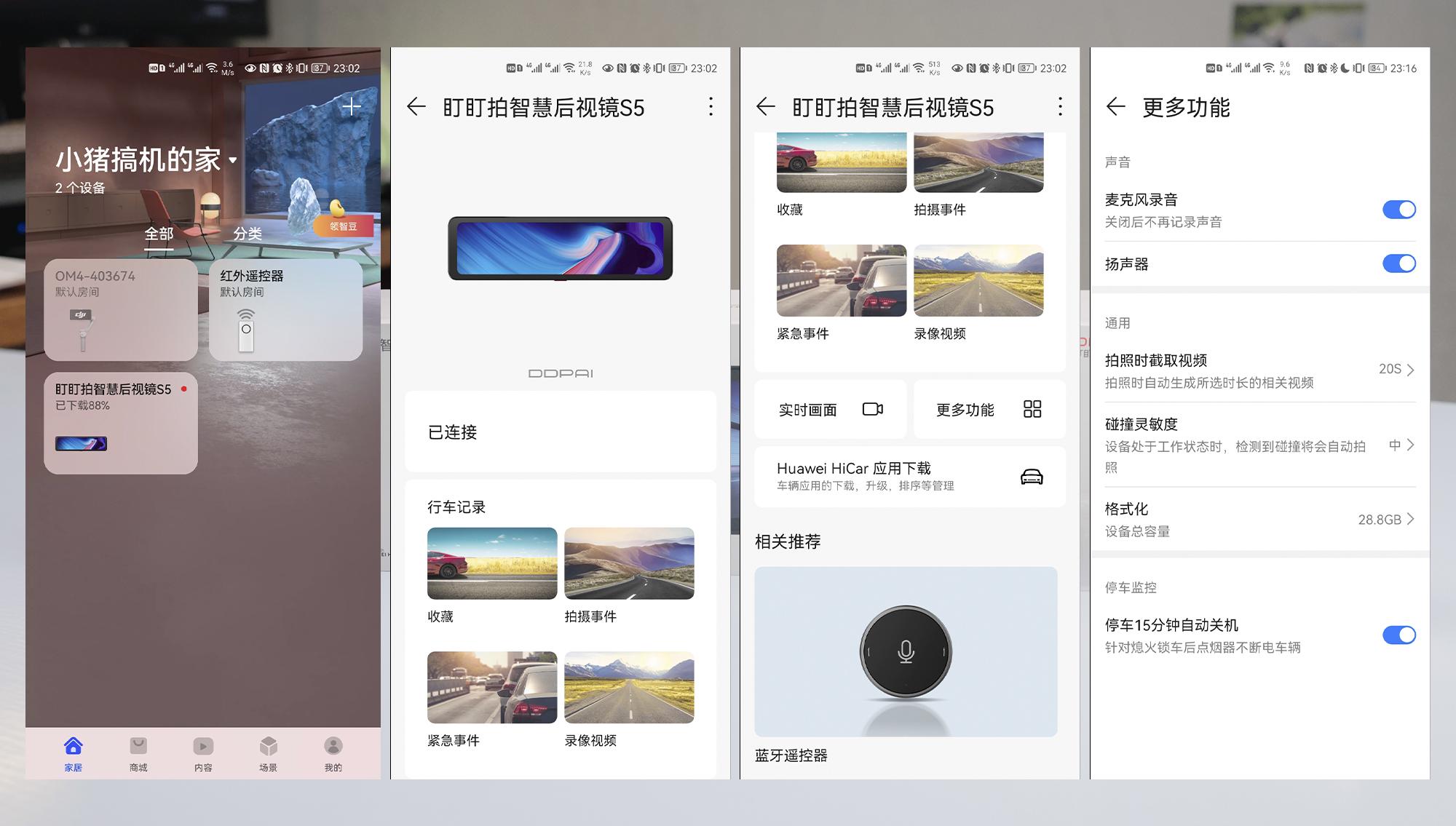 鸿蒙生态新品盯盯拍智慧后视镜S5，让老车一步实现智慧升级