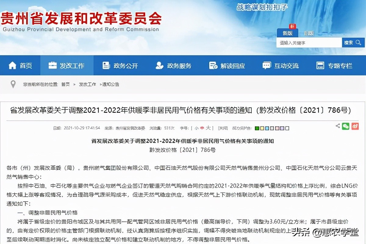 2021年农村天然气价格是怎样的？为何涨价？有补贴吗？一文全解