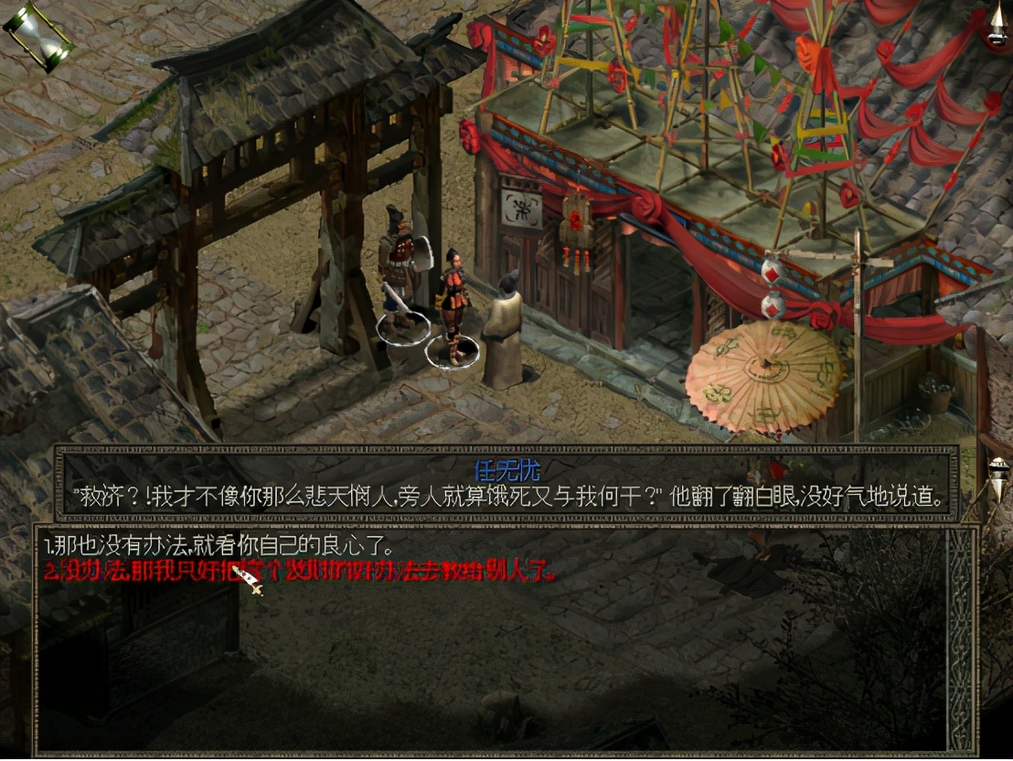 秦殇图文攻略19咸阳图文攻略