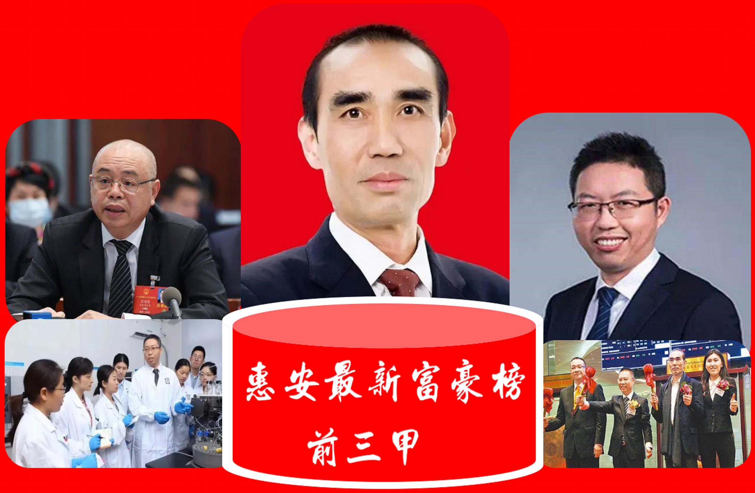 泉州惠安十大富豪榜揭晓，三位顶级富翁财富曝光