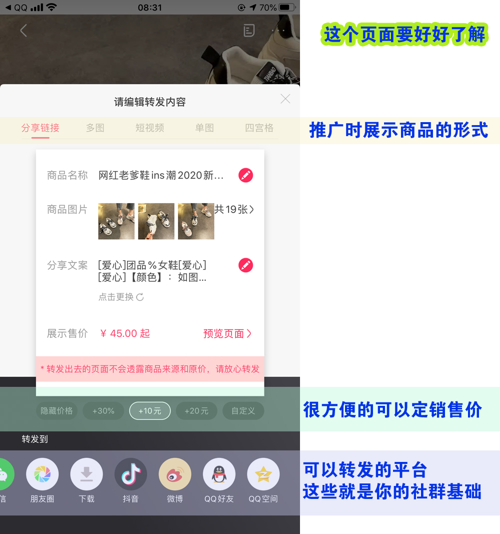 教你怎样用手机做“一件代发”，零基础也能轻易开启电商之路