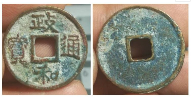 政和小平曲冠宝真书碰到不要错过