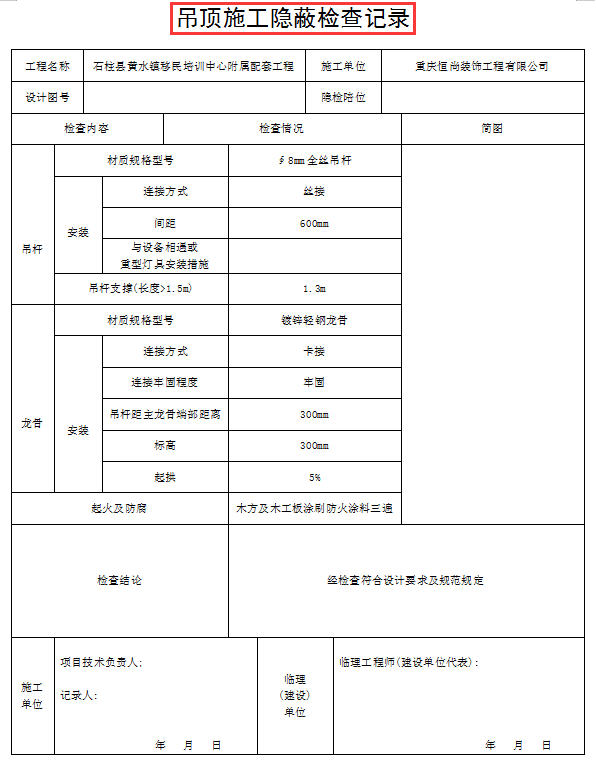 不知道工程竣工验收资料？工程竣工验收资料清单，40套表格太齐全