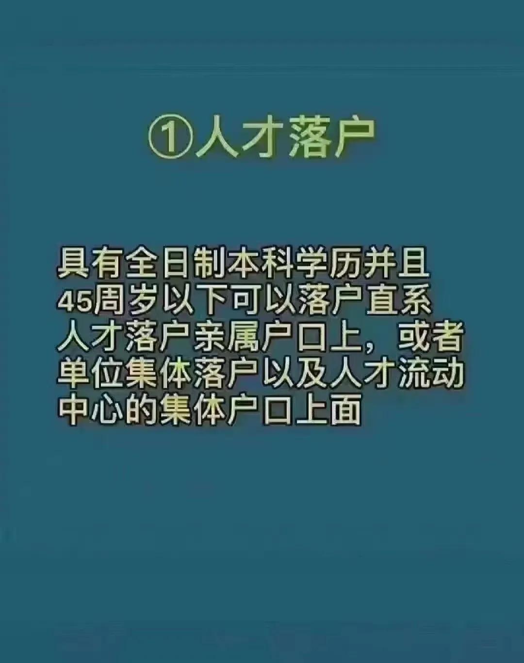 成都最全六种落户，想落户成都的朋友们可以看一下