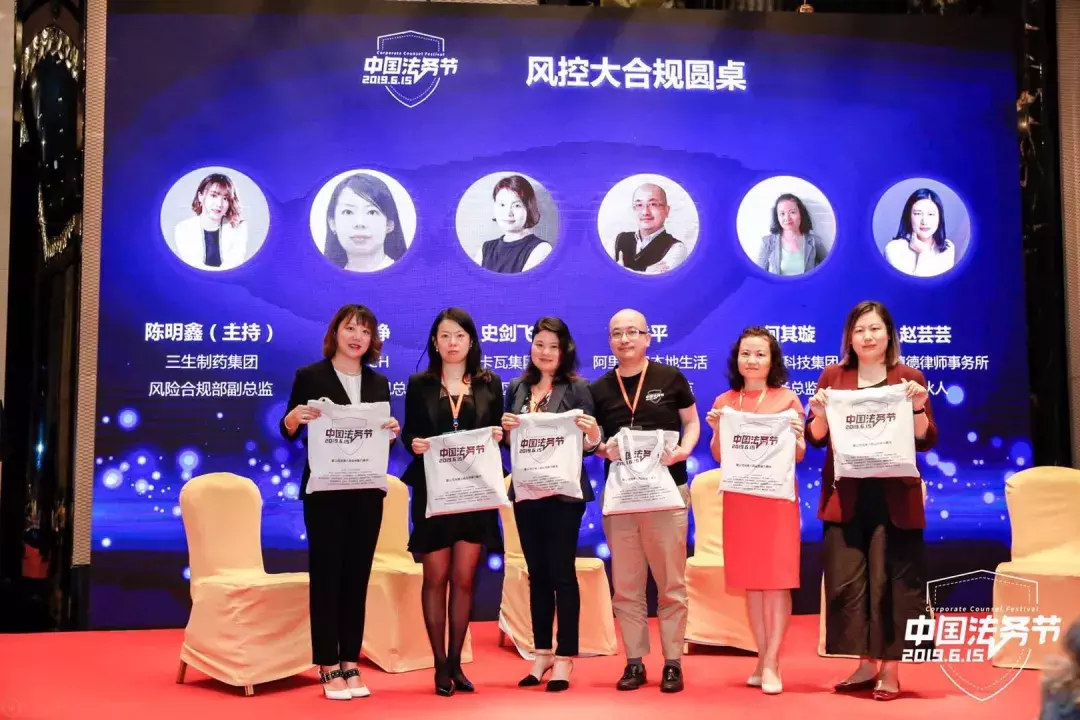 首届法务节回顾，看看你到底错过了什么？（内含回看方法）