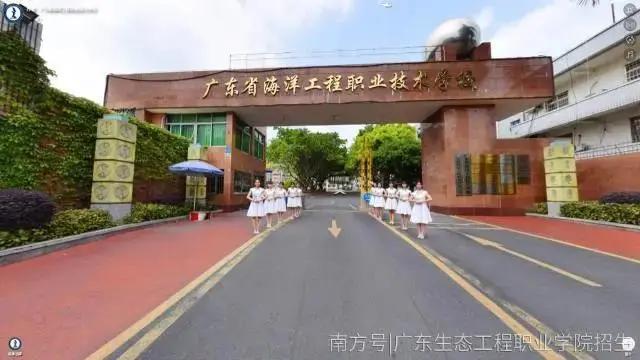 广东生态工程职业学院2020年高职自主招生及高职专业学院报考指引