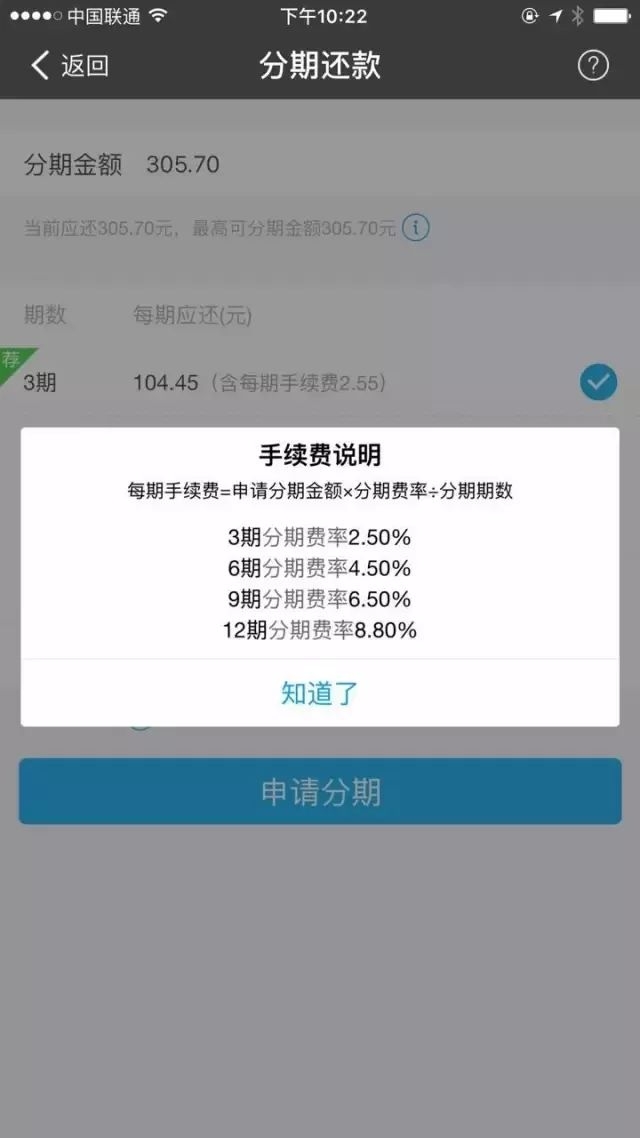 一个小技巧，轻松算出投资（借款）的真实利率！