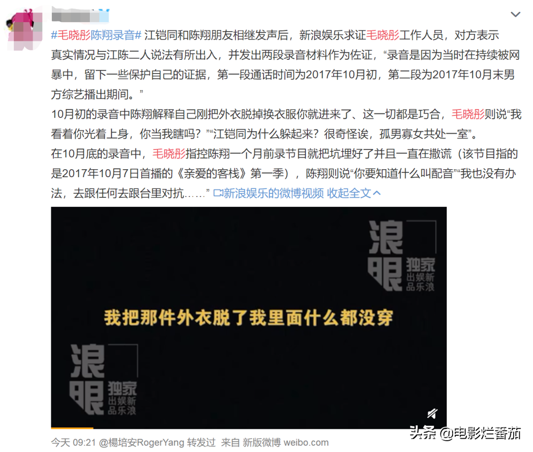 质问陈翔为何光着上半身，毛晓彤面对渣男狡辩攻其一点，不及其余