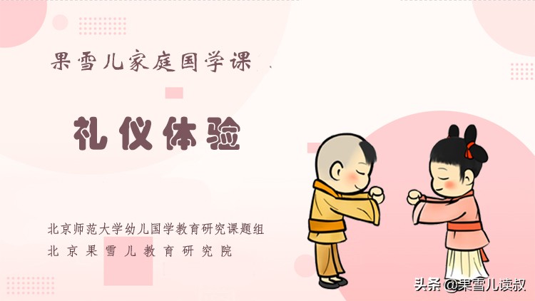 学前教育：中医特色、国学特色幼儿园学习笔记及心得体会的说明