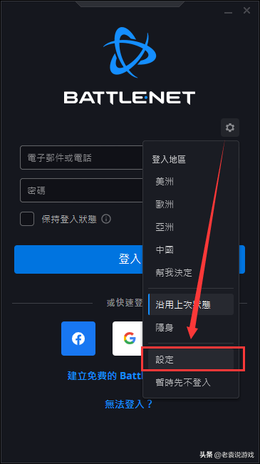 COD18上线，战网怎么注册，完整教程一览