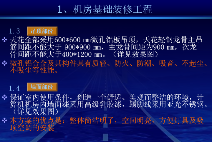 最新的完整机房建设方案，推荐弱电人收藏