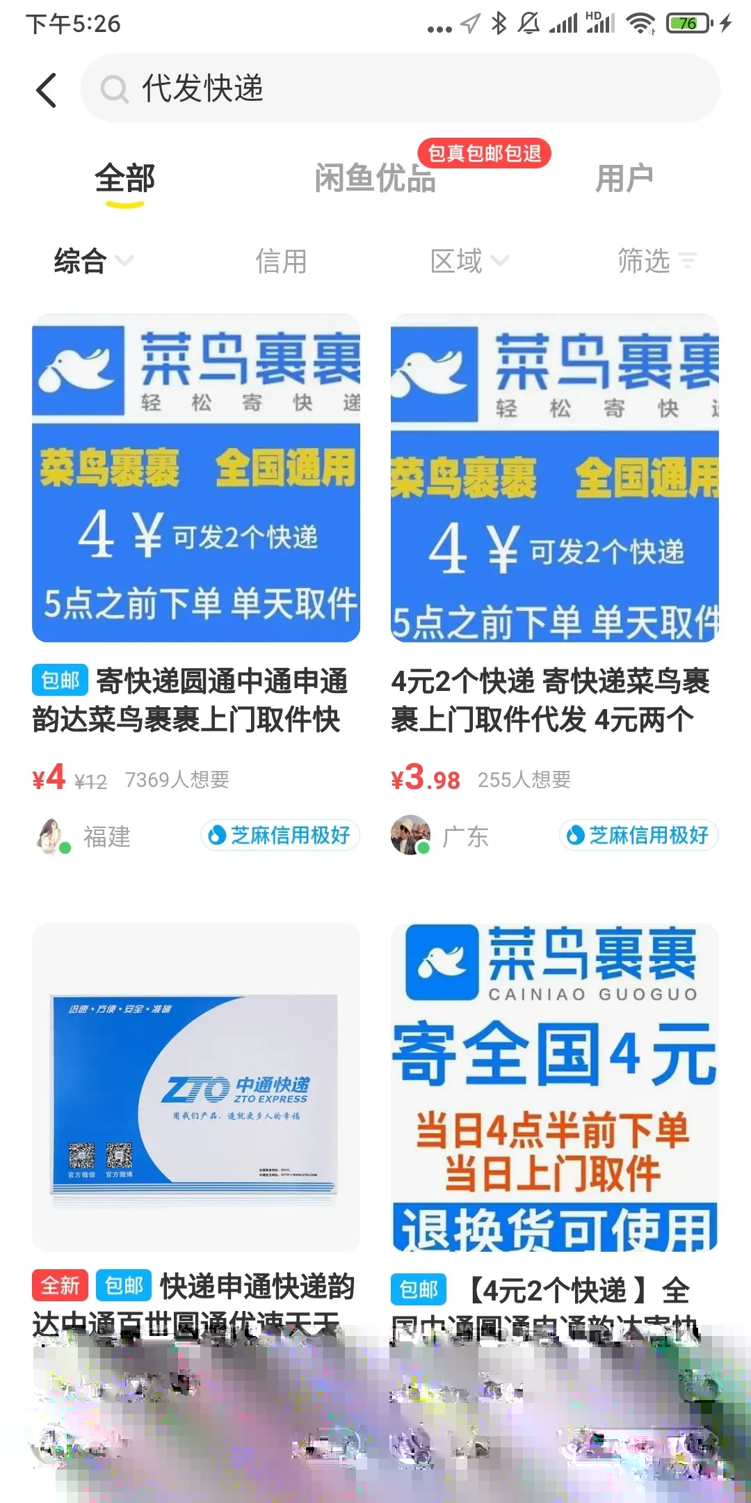 天猫u先怎么搜索自己想要的商品（u先试用不能搜索吗）