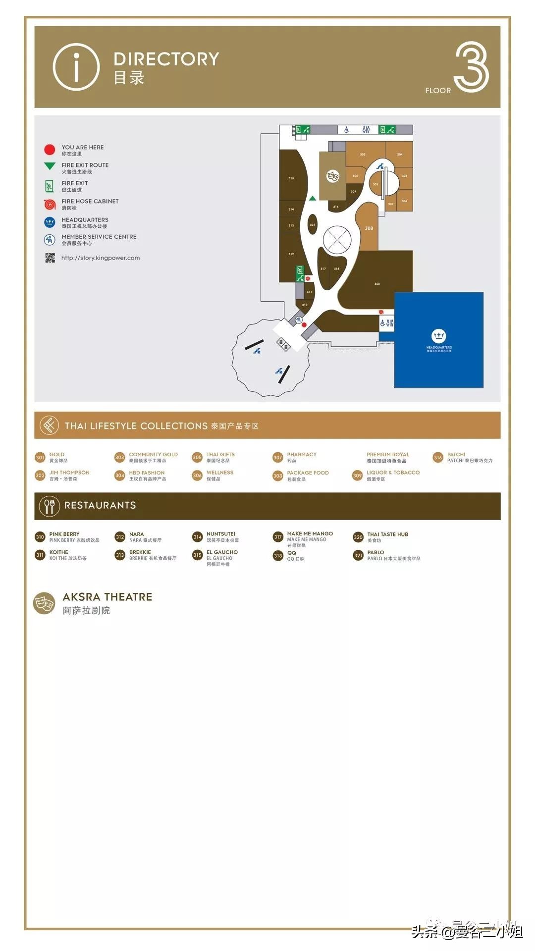 曼谷King Power王权免税店什么值得买？2019年购物超详攻略出炉