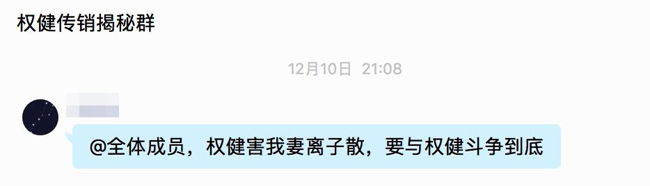 高权健(天价鞋垫、负离子卫生巾和火疗，权健百亿保健帝国背后的隐秘江湖)