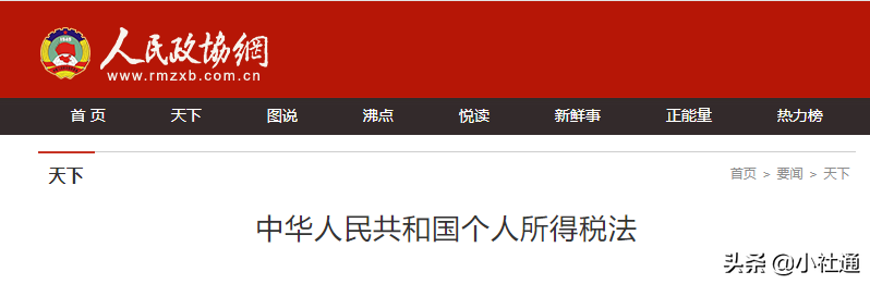 2020工资新规定：月薪不到这个数、单位不发工资条，违法！