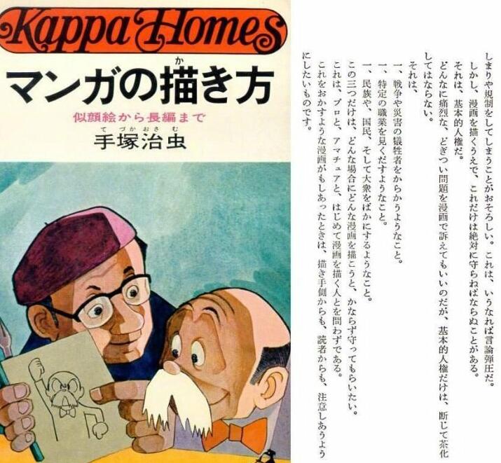 《我的英雄学院》漫画紧急下架，网上骂声一片，原因只有两个字