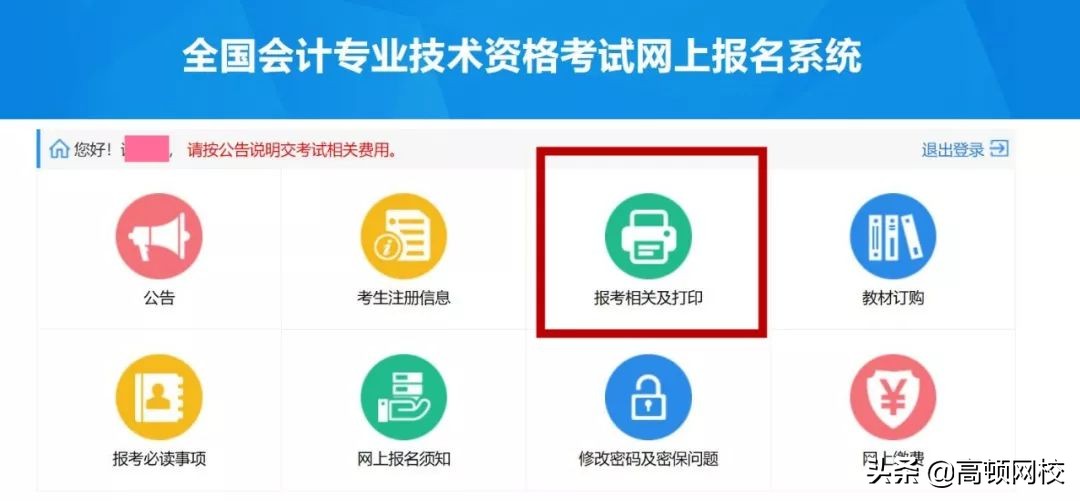 紧急通知！初级报名完成后，这4件事马上去做！否则无法领证