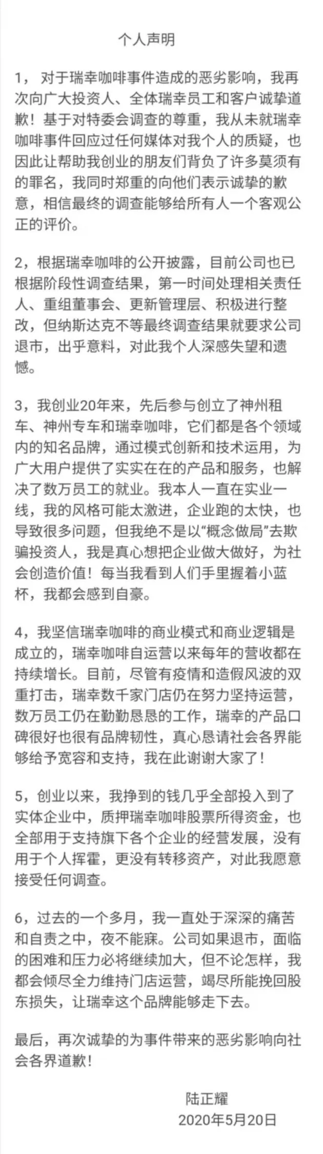 深夜突发！这一餐饮巨头被强制退市！董事长凌晨道歉