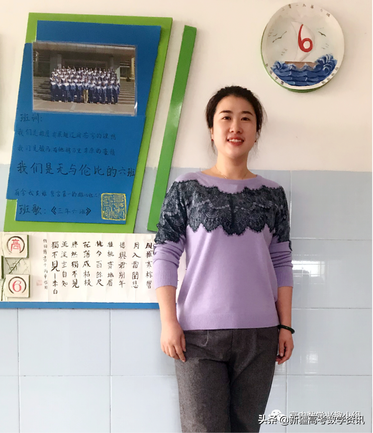 新疆高中数学秋季线上教学授课名师介绍