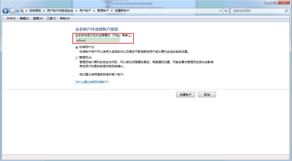 win 10怎么刪除賬戶_用戶賬戶控制win在哪_win10家庭版退出管理員賬戶