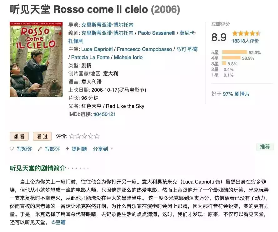 推荐9部励志电影，非常适合正在奋战的高考生看！