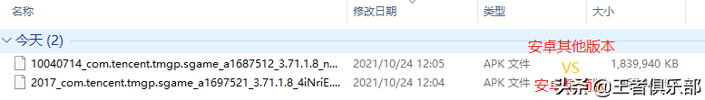 王者荣(rong)耀需要多少内存（下载和更(geng)新王者荣耀需要多少内(nei)存）-第11张图片-大连信息网