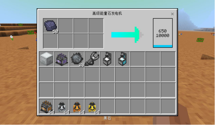 《我的世界》星际探险：迫降玩法攻略——机器/物品介绍篇