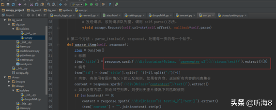 Scrapy框架进阶篇