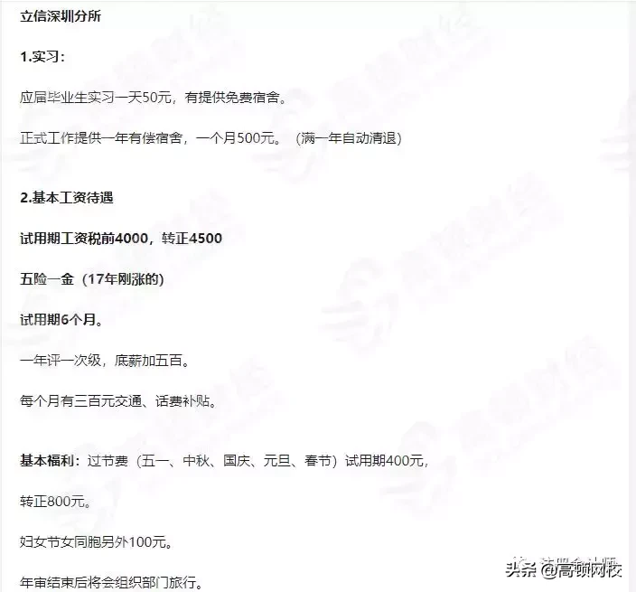 最新！会计事务所排名更新，普华永道、德勤跌出前十，第一竟是..